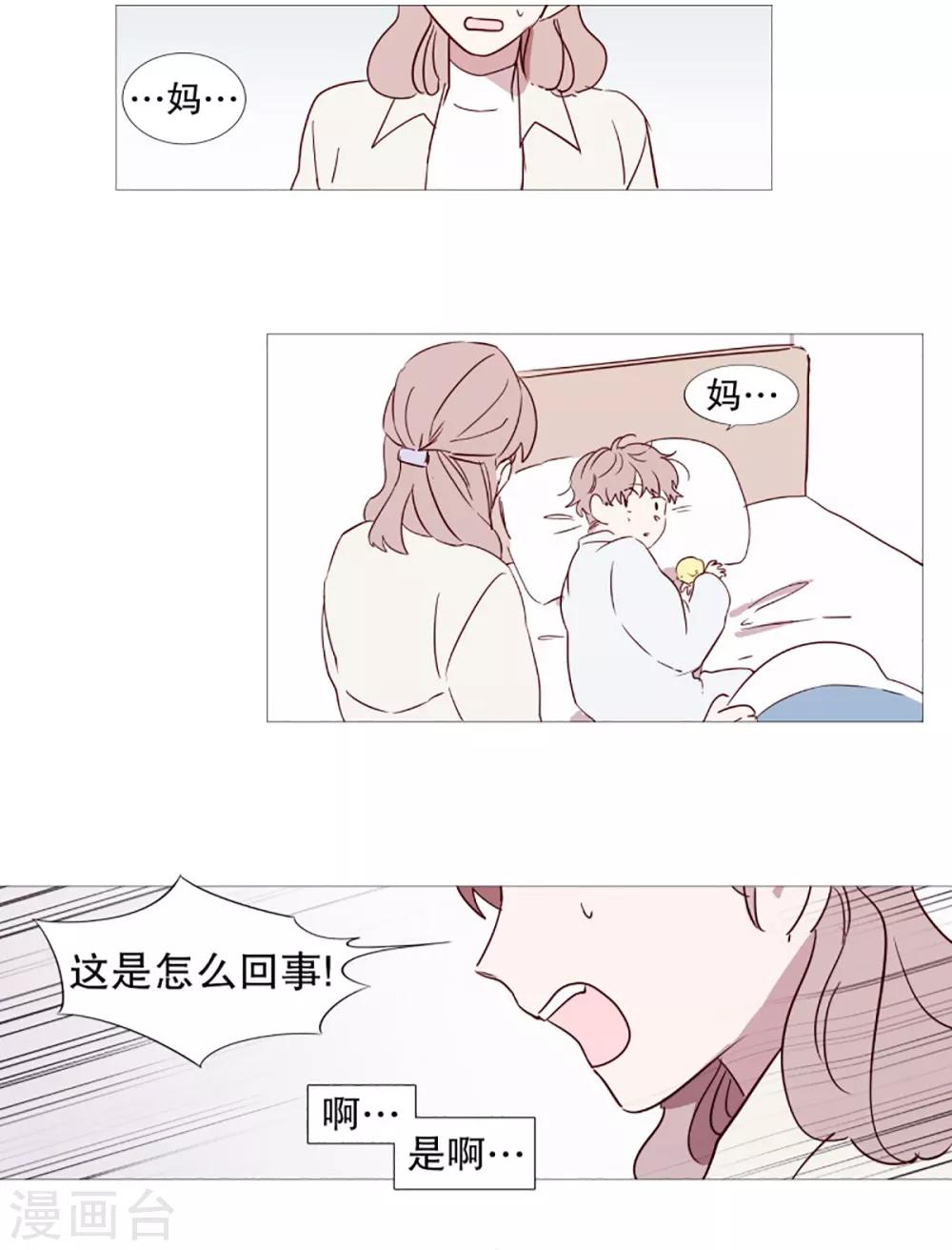 第50话 小毅的内心3-第50话