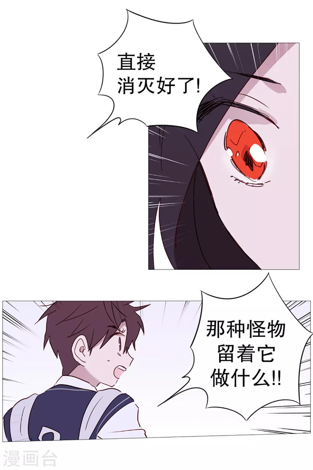 第6话 内心世界-第6话