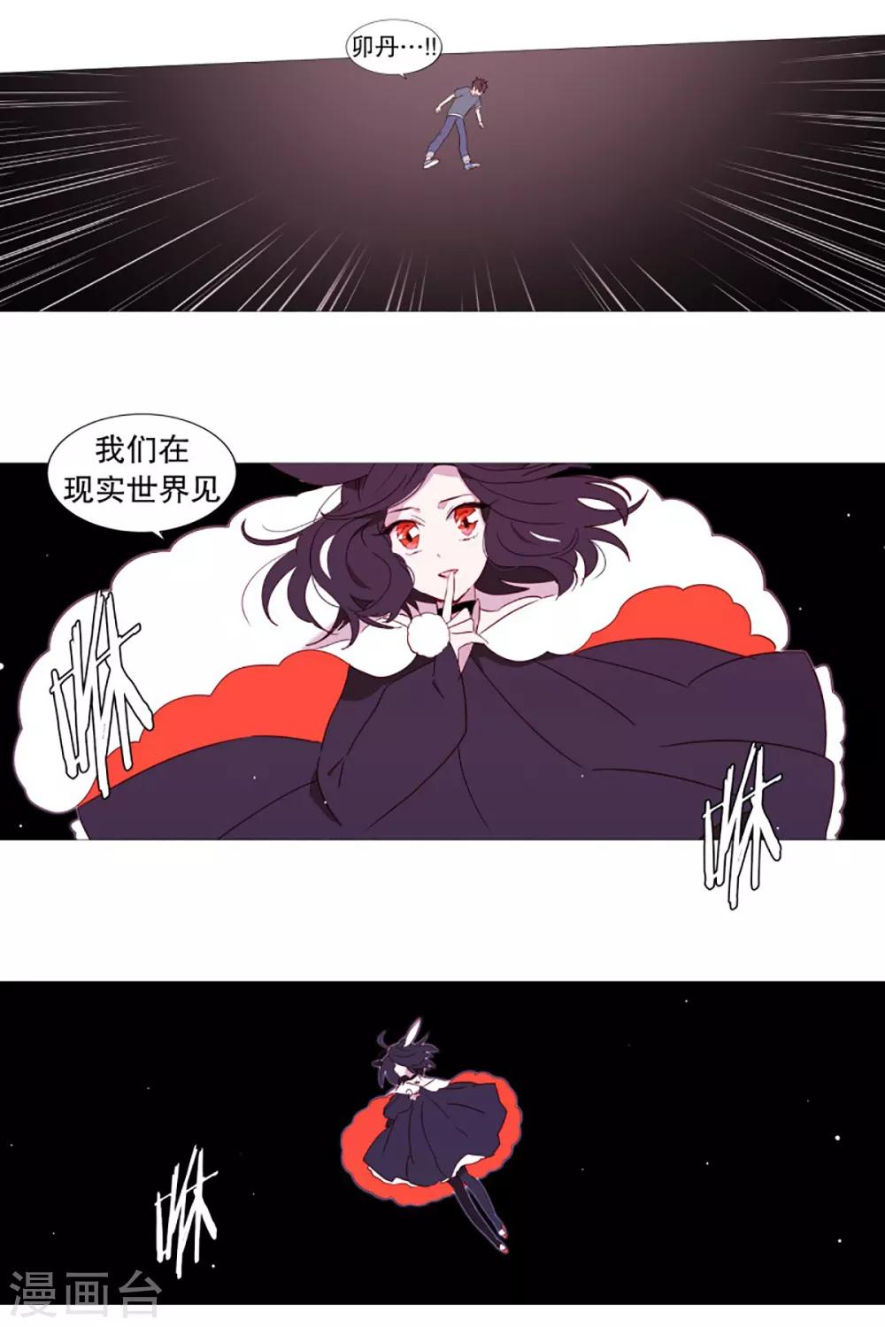 第52话 我的身边-第52话