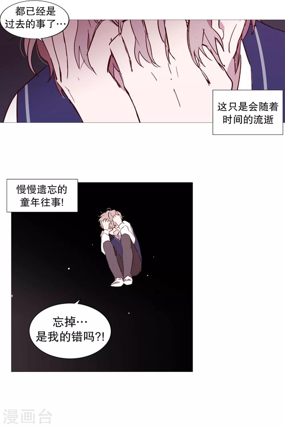 第52话 我的身边-第52话
