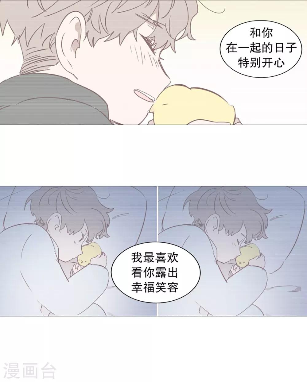 第52话 我的身边-第52话
