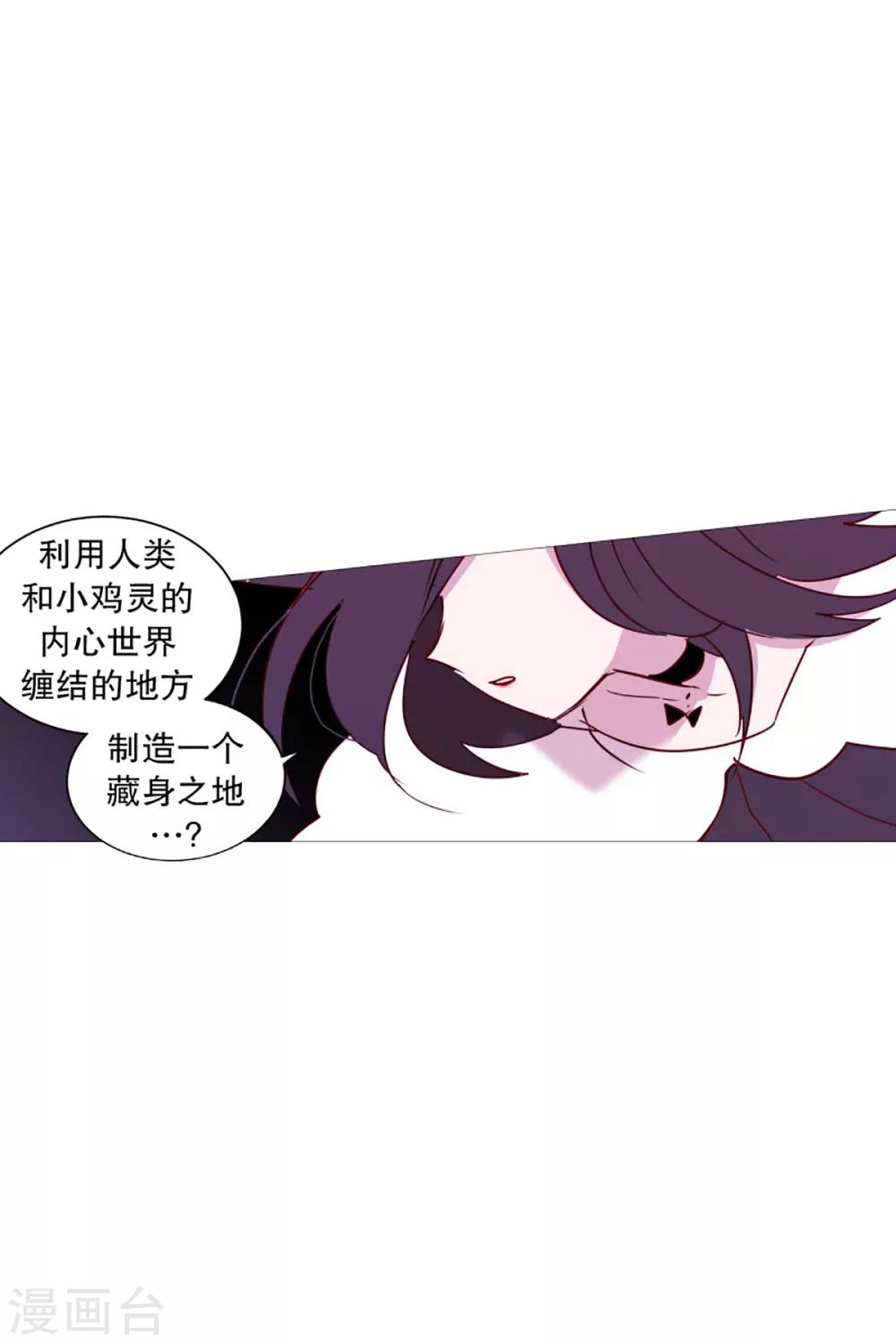 第52话 我的身边-第52话