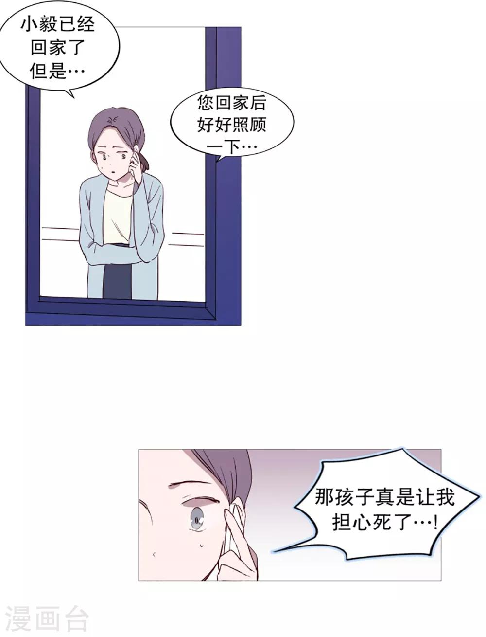 第54话 家人的关心-第54话