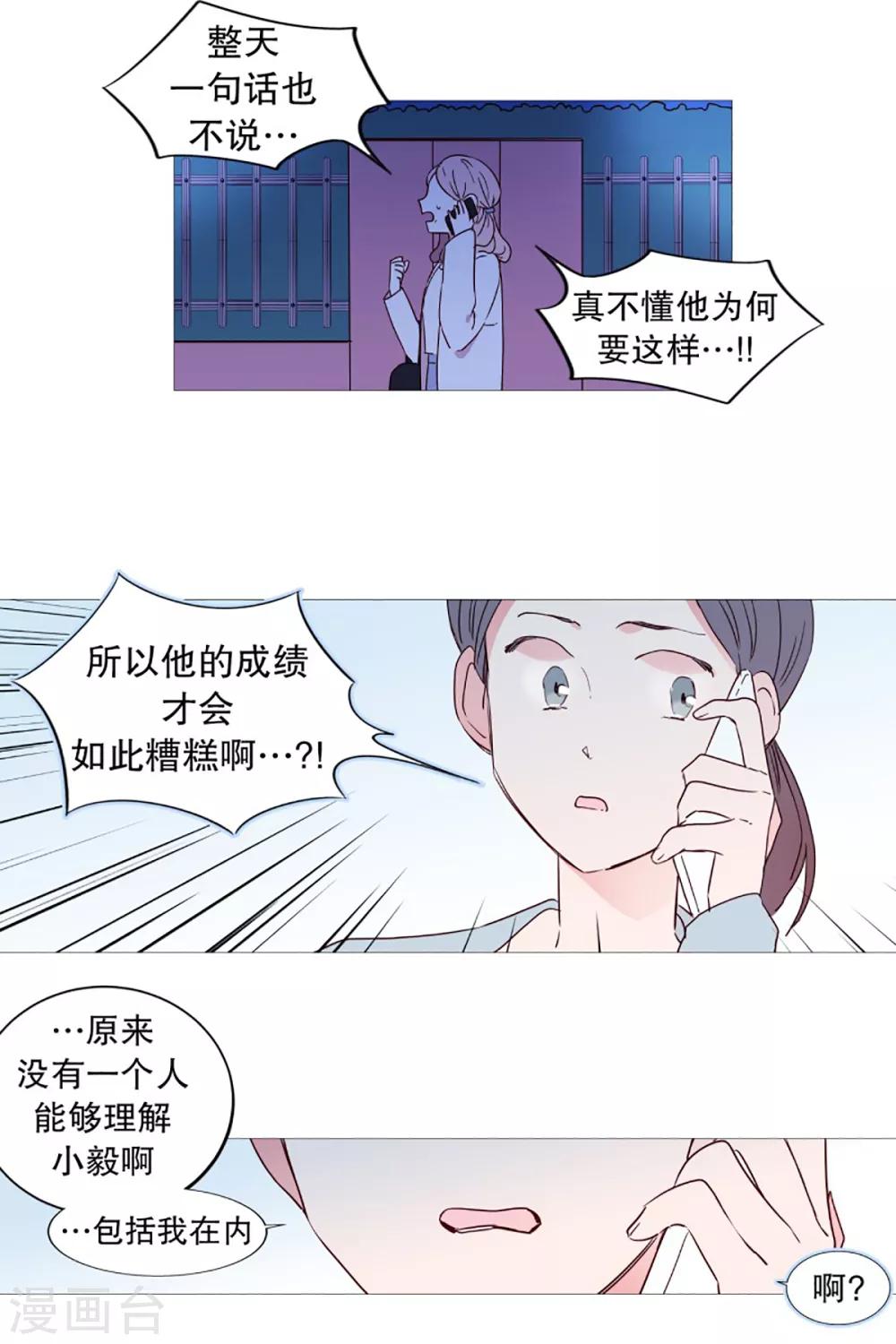 第54话 家人的关心-第54话