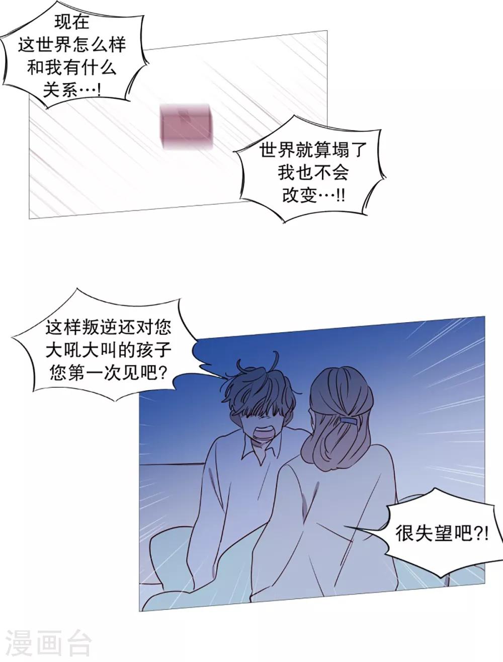 第56话 母子交流2-第56话