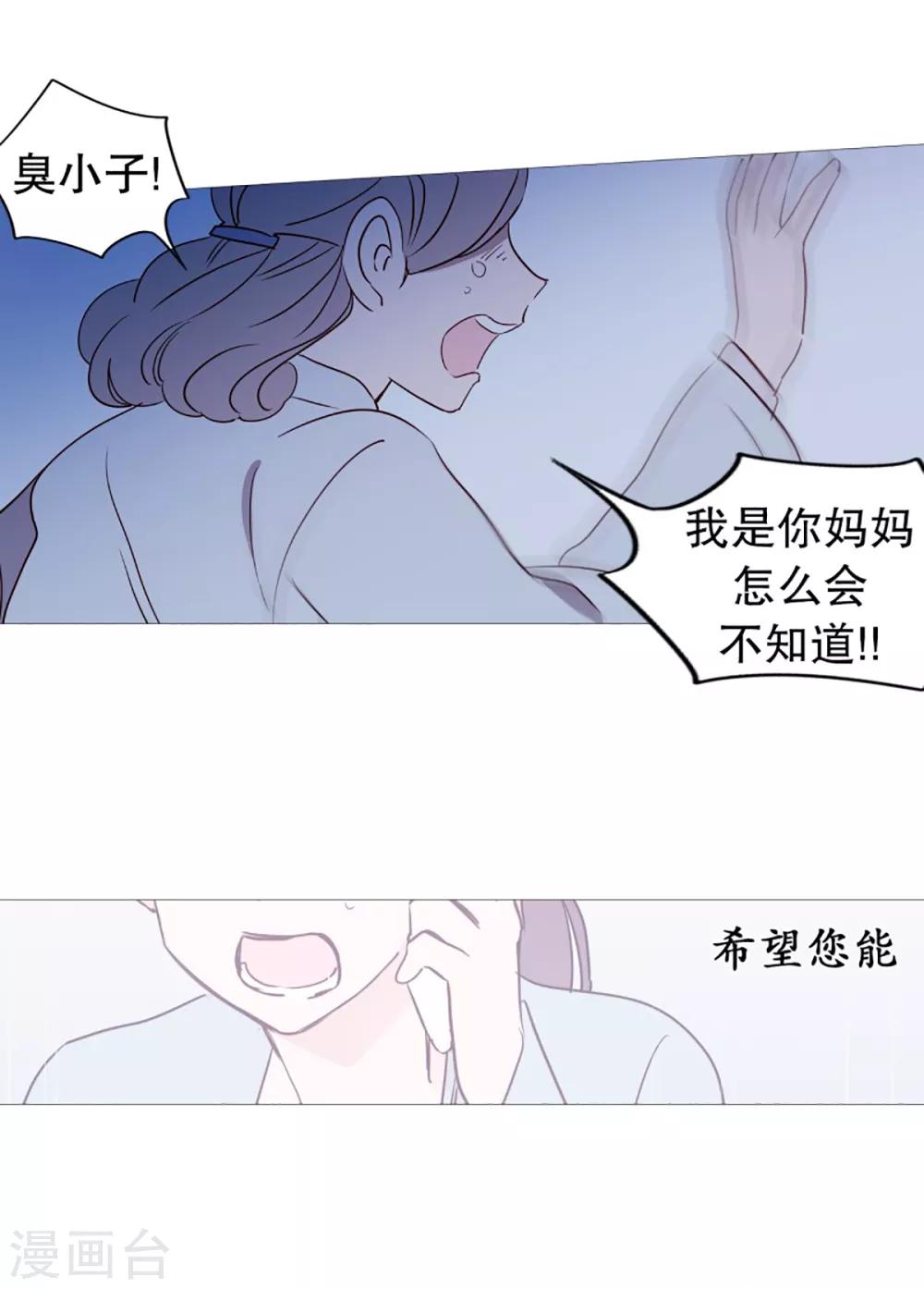 第56话 母子交流2-第56话