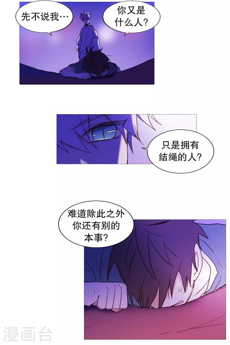第60话 白犬的内心世界3-第60话