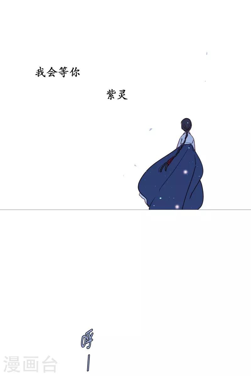 第62话 紫灵出现-第62话