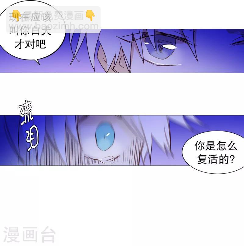 第64话 曾经的白犬-第64话
