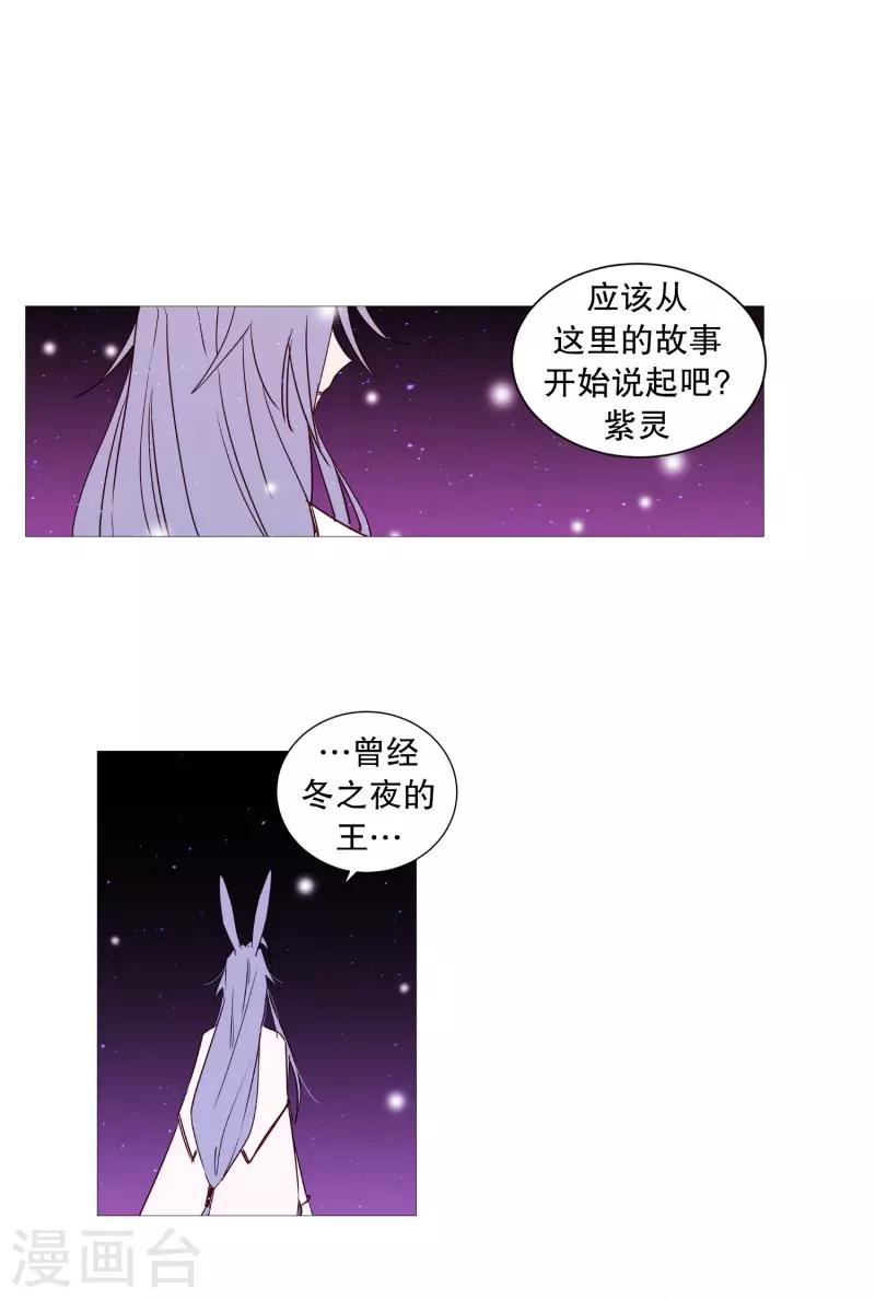 第66话 阎罗与紫灵-第66话