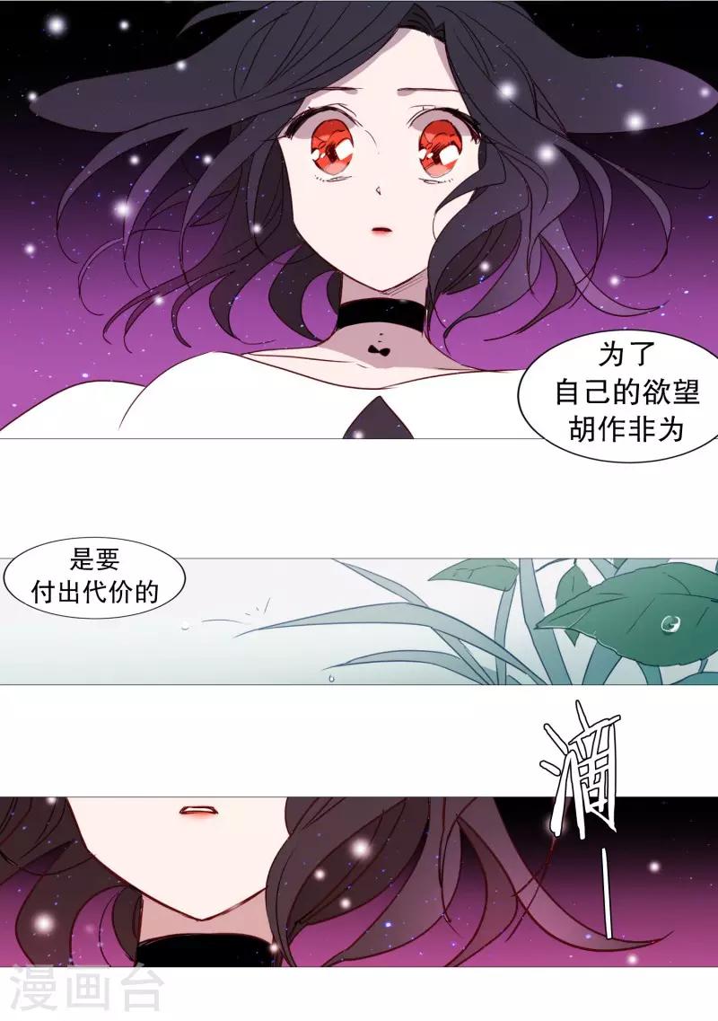 第66话 阎罗与紫灵-第66话