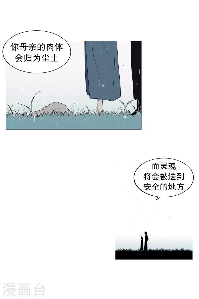 第66话 阎罗与紫灵-第66话