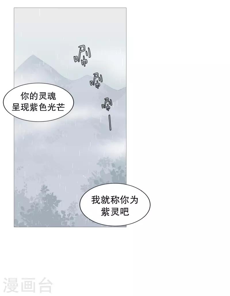 第66话 阎罗与紫灵-第66话
