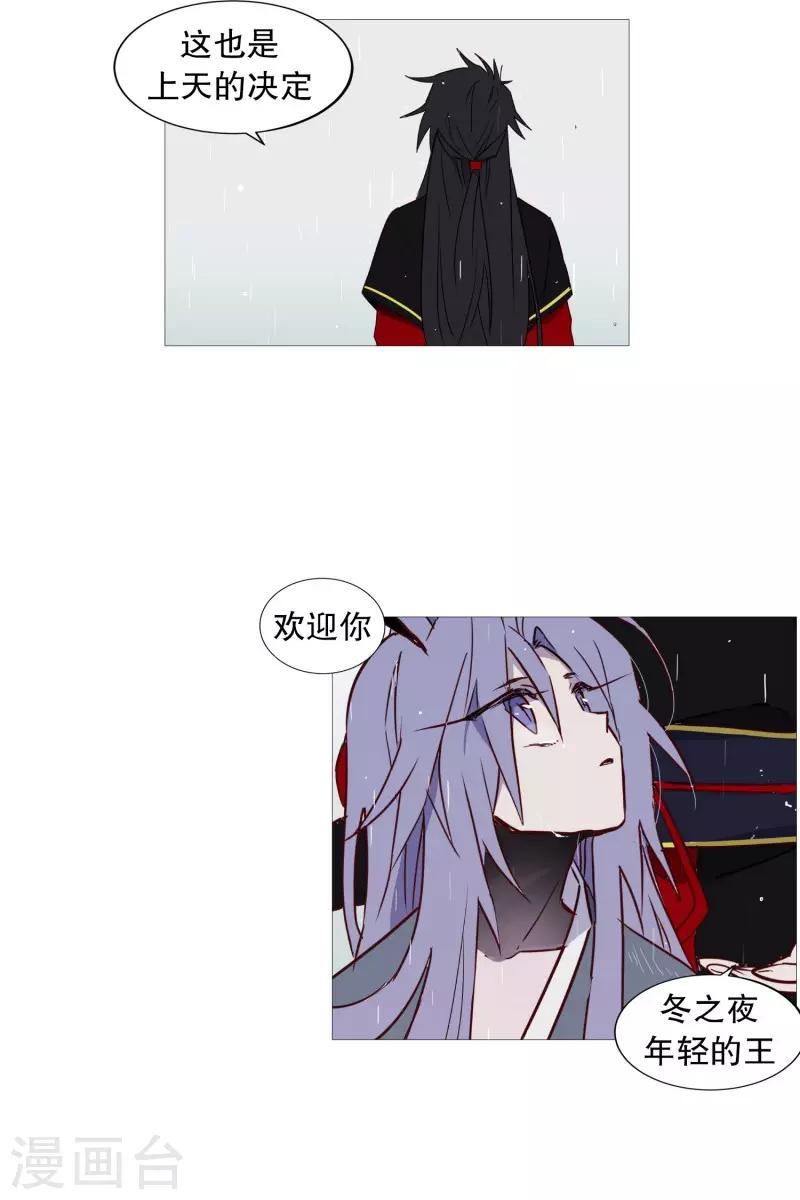 第66话 阎罗与紫灵-第66话