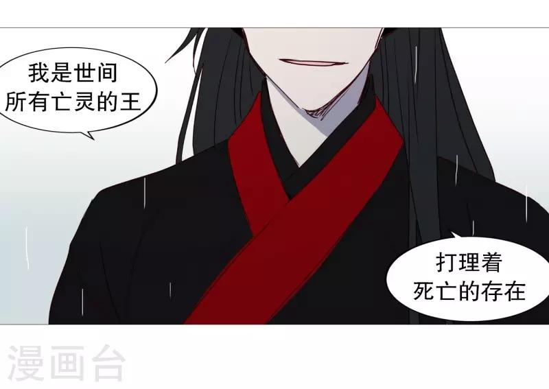第66话 阎罗与紫灵-第66话