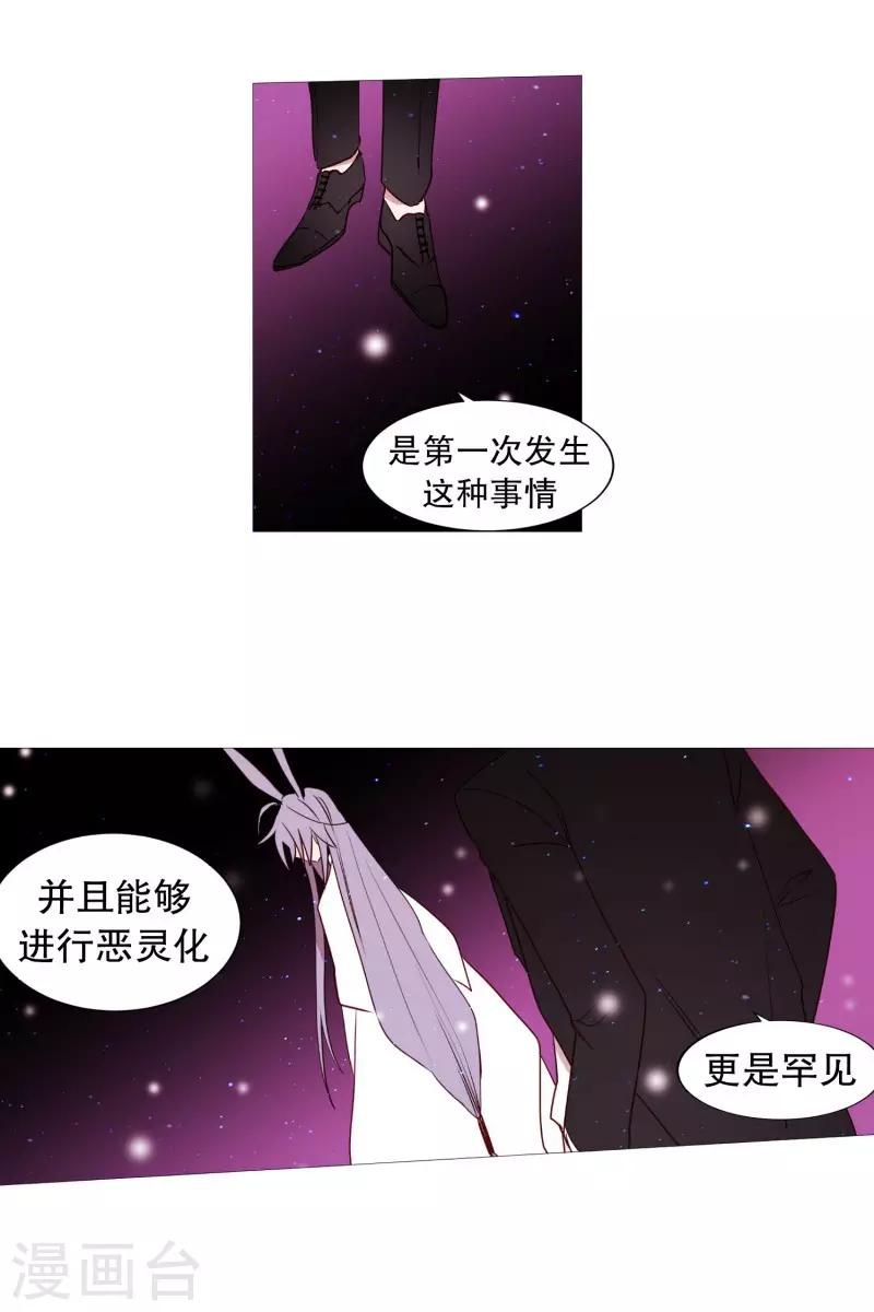 第66话 阎罗与紫灵-第66话