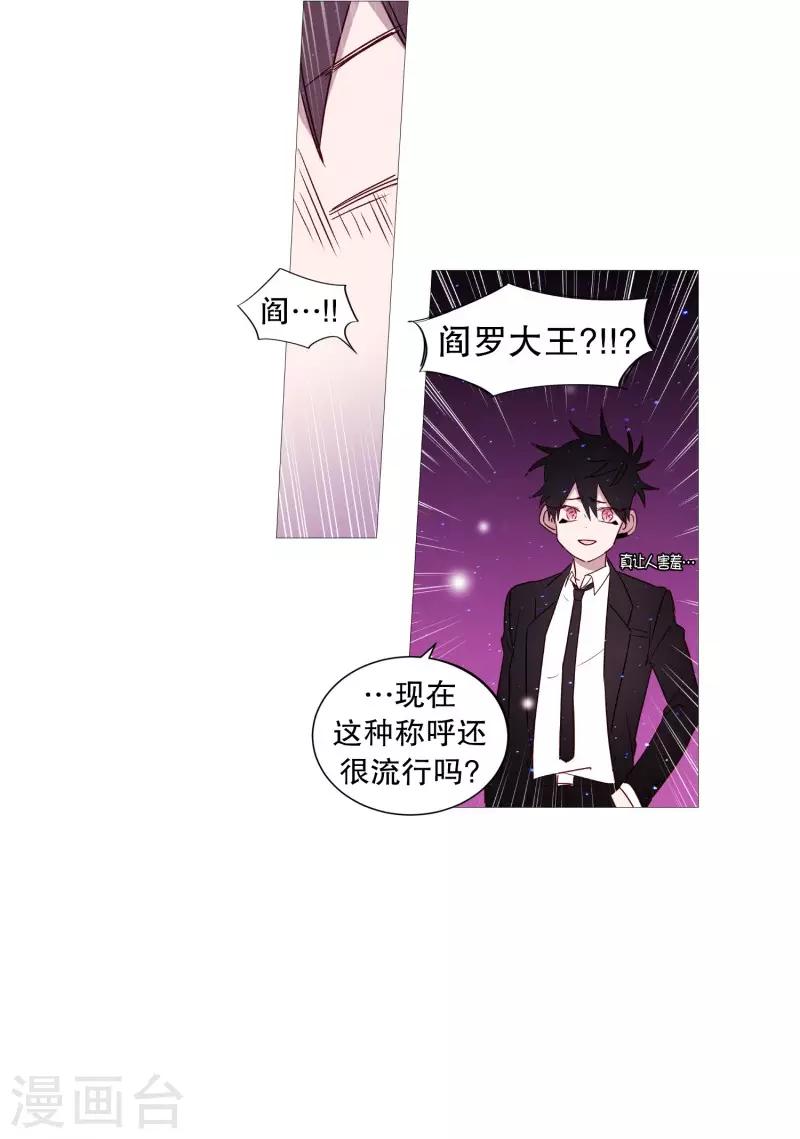 第66话 阎罗与紫灵-第66话