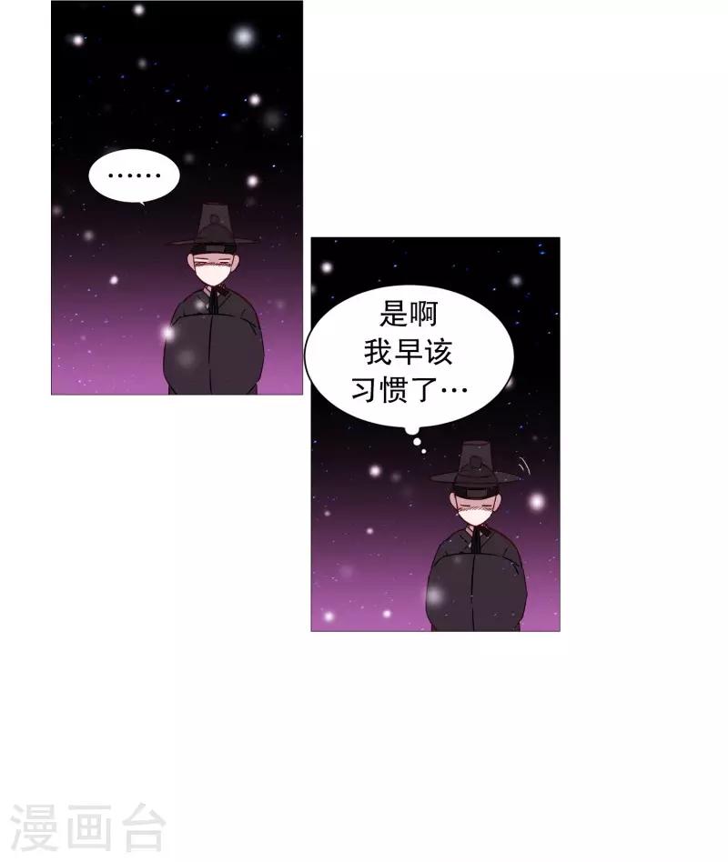 第68话 冬之夜的王-第68话