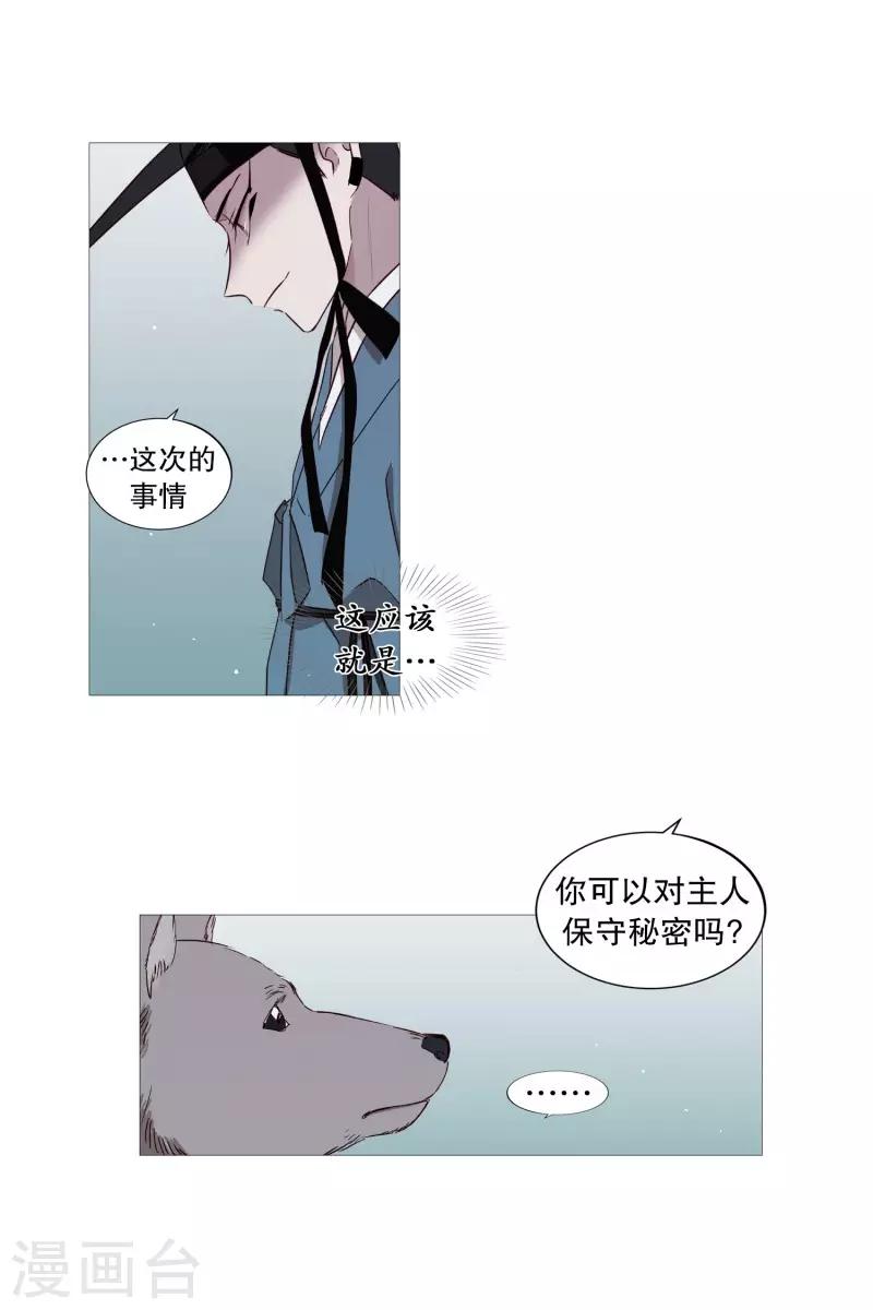 第68话 冬之夜的王-第68话