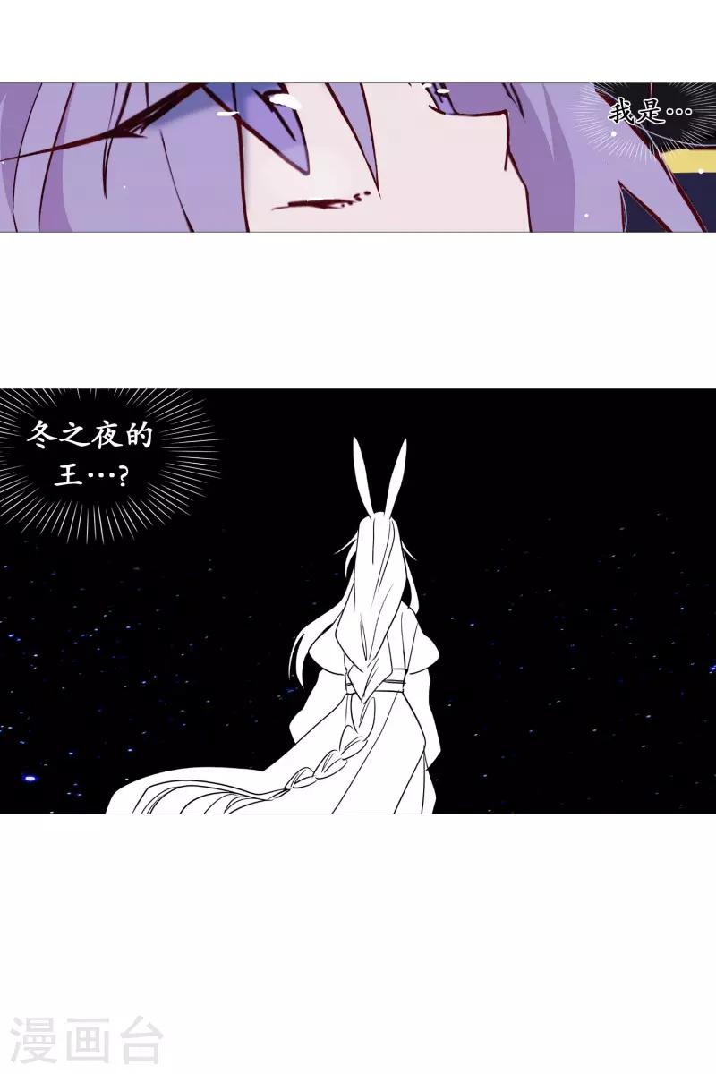 第68话 冬之夜的王-第68话