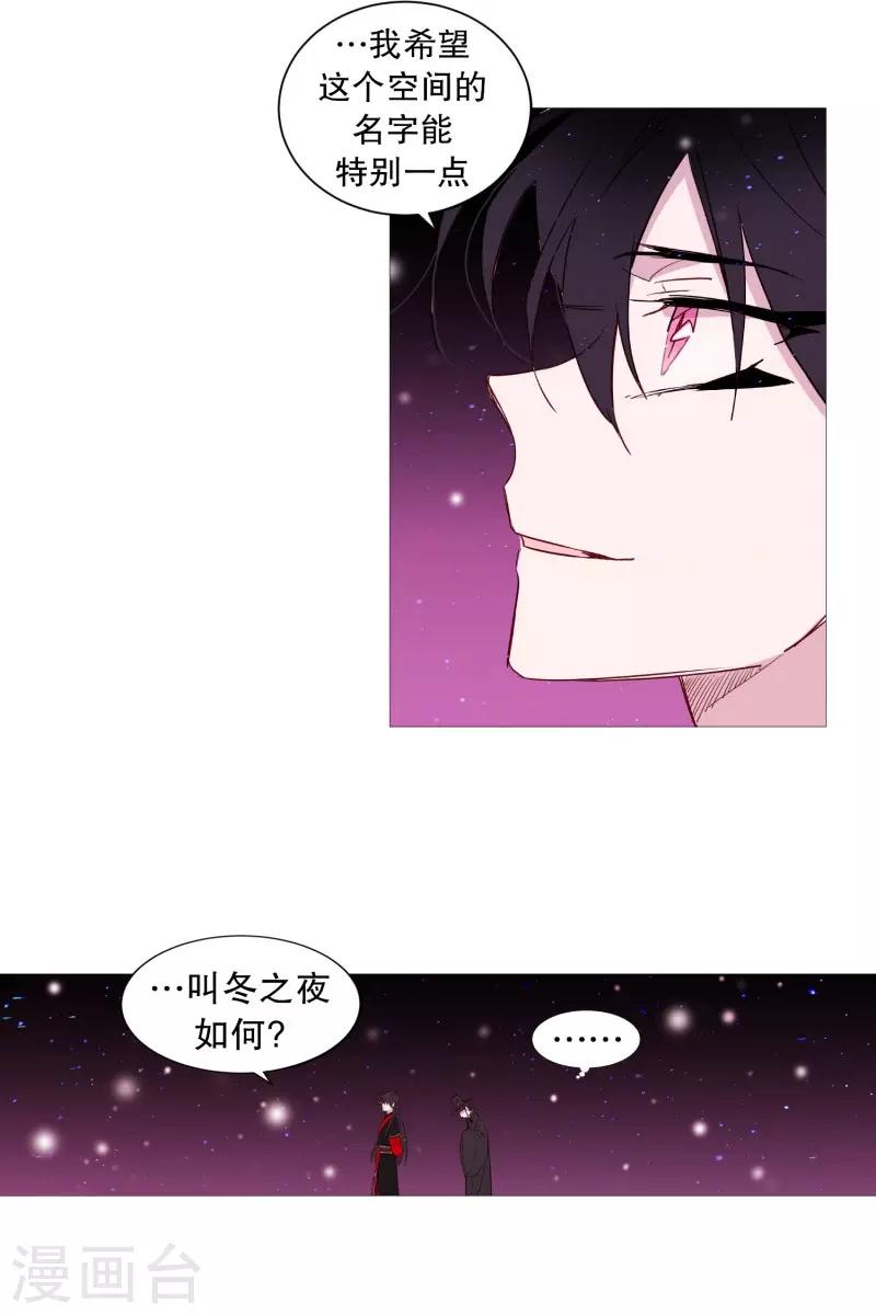 第68话 冬之夜的王-第68话