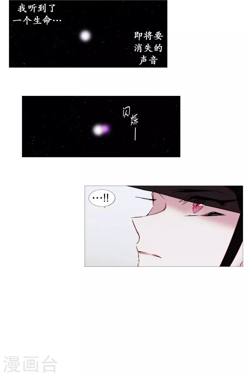 第68话 冬之夜的王-第68话