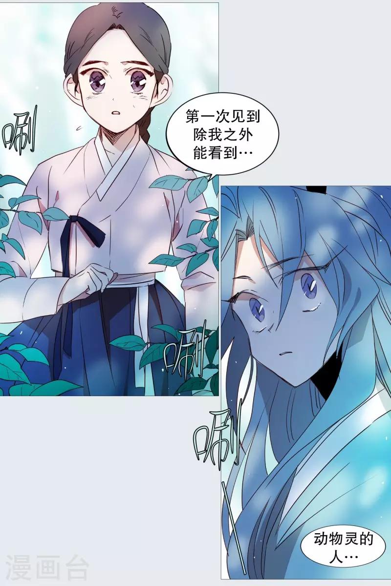 第70话 霖雨1-第70话