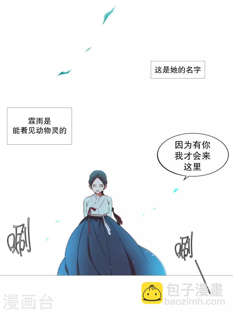 第70话 霖雨1-第70话