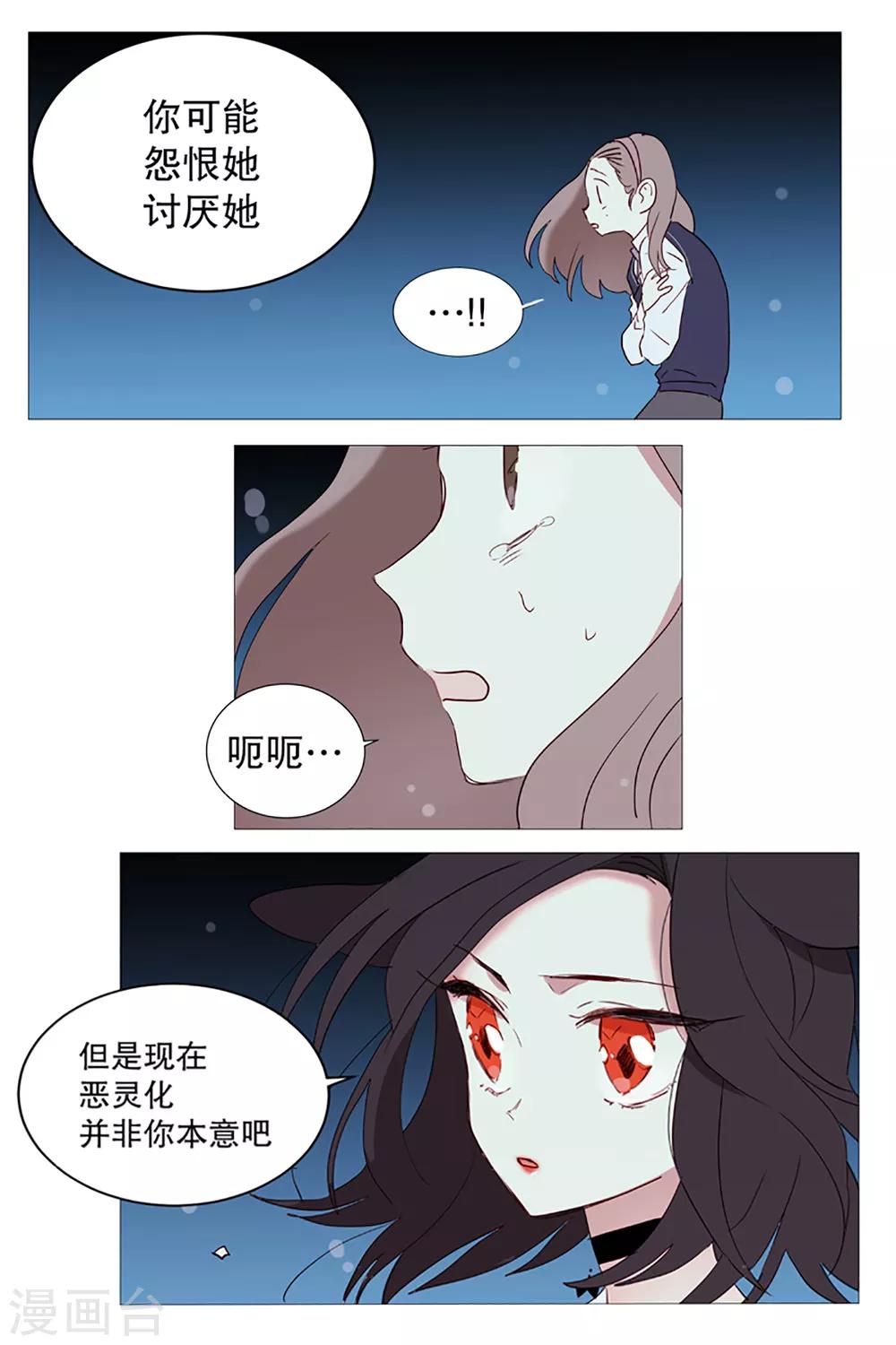 第8话 恶灵化-第8话