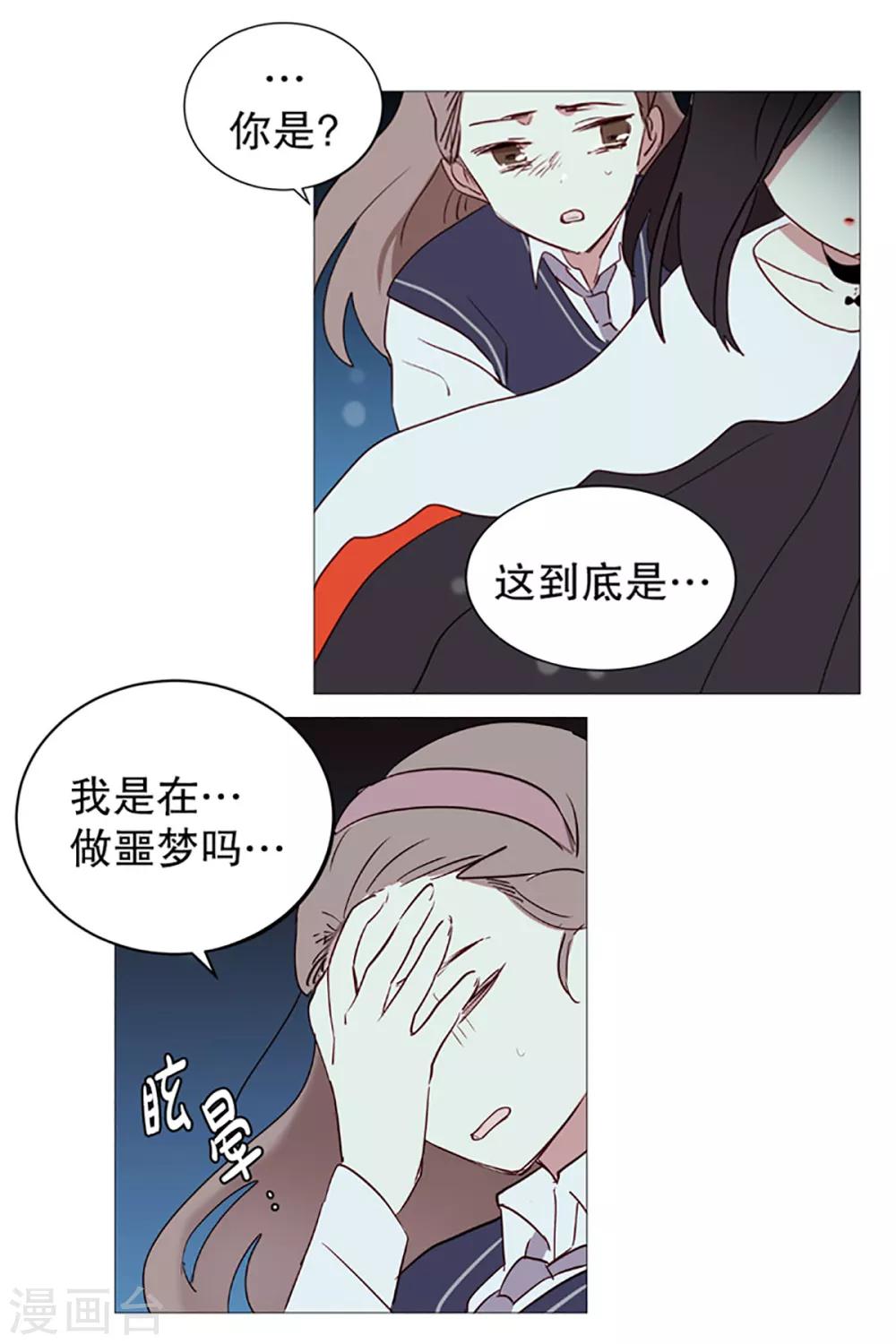 第8话 恶灵化-第8话