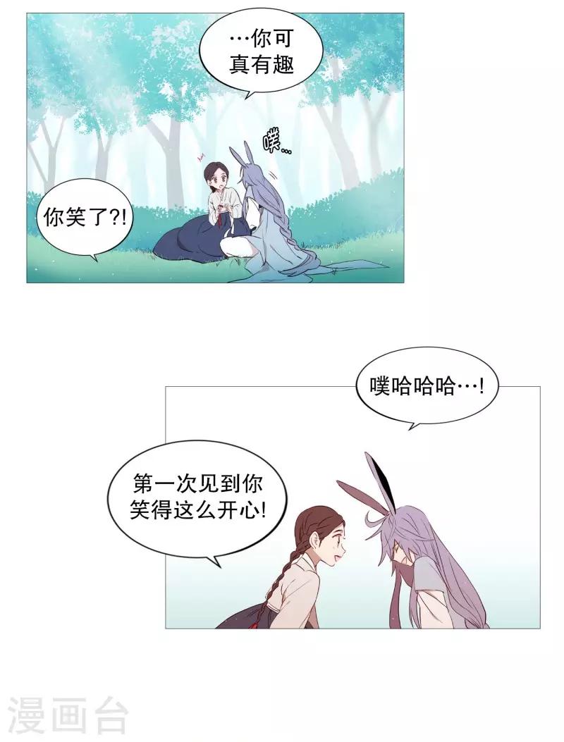 第72话 霖雨3-第72话
