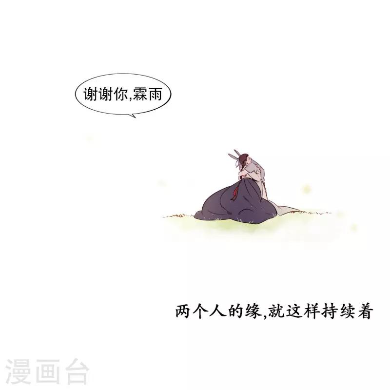 第72话 霖雨3-第72话