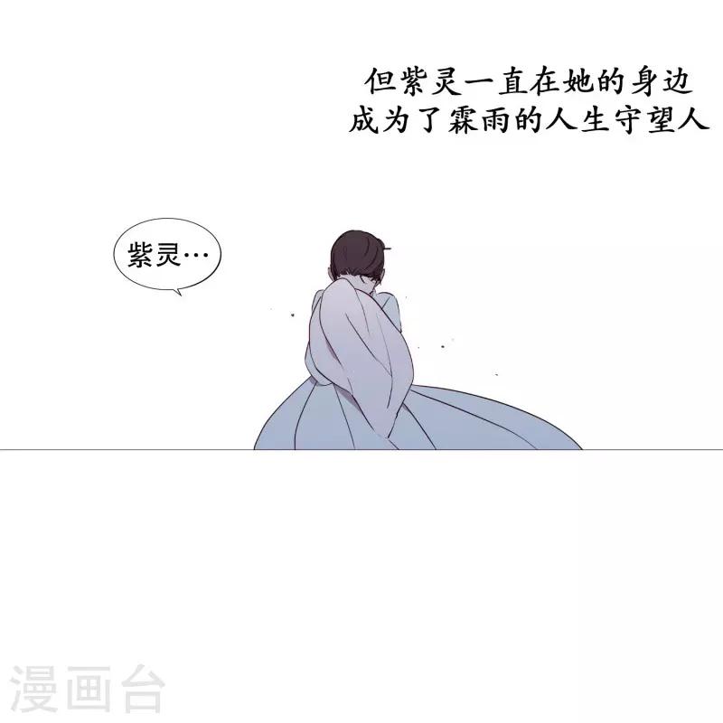 第72话 霖雨3-第72话