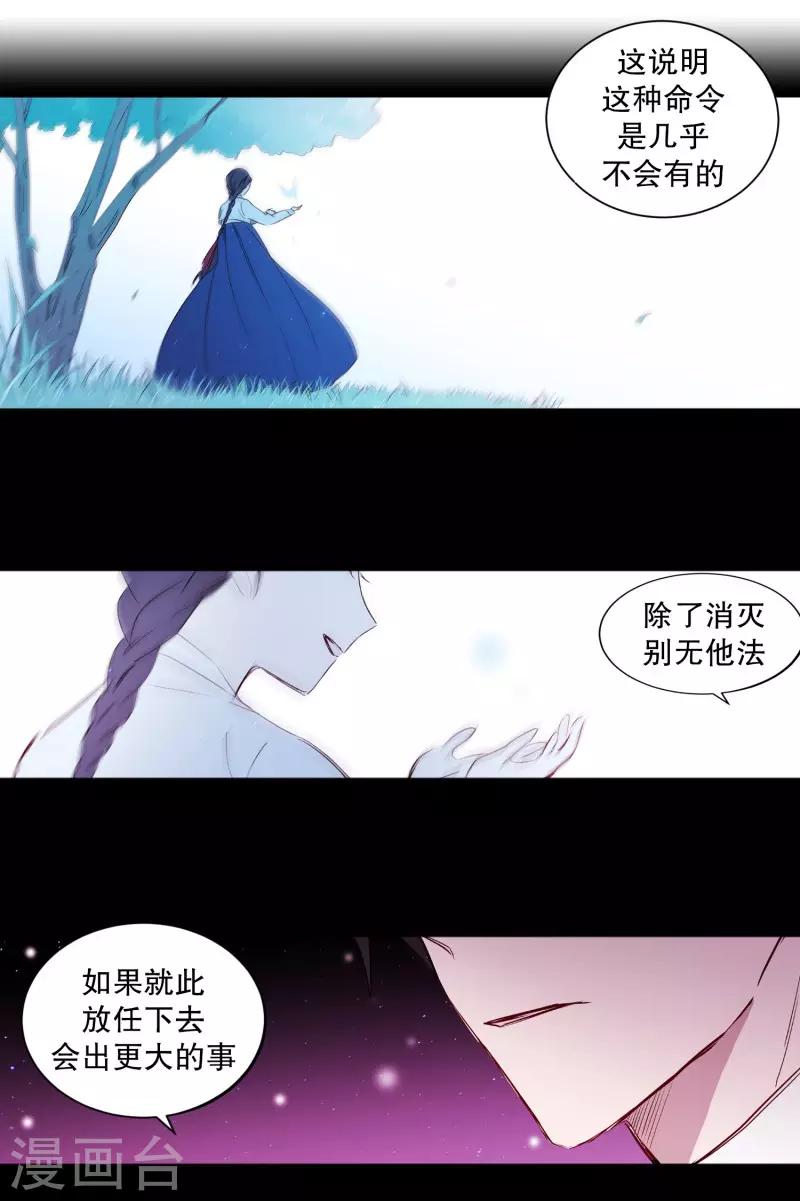 第74话 别的方法-第74话