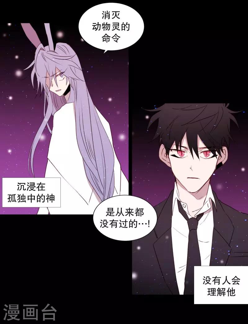 第74话 别的方法-第74话