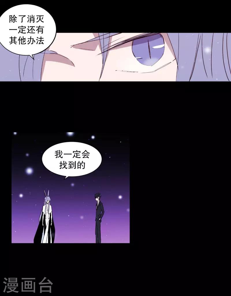第74话 别的方法-第74话