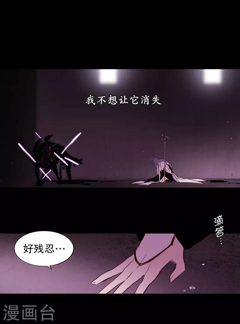 第76话 别无他法-第76话