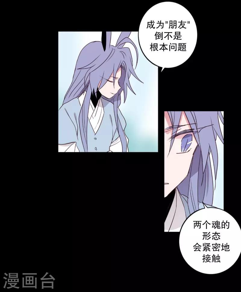 第76话 别无他法-第76话
