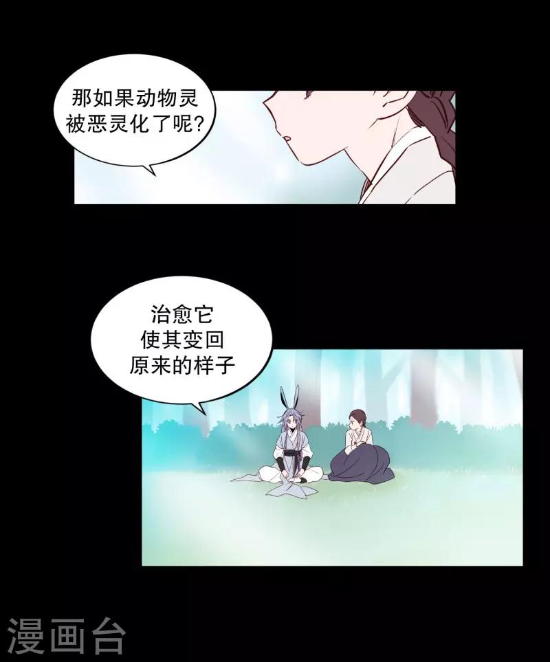第76话 别无他法-第76话