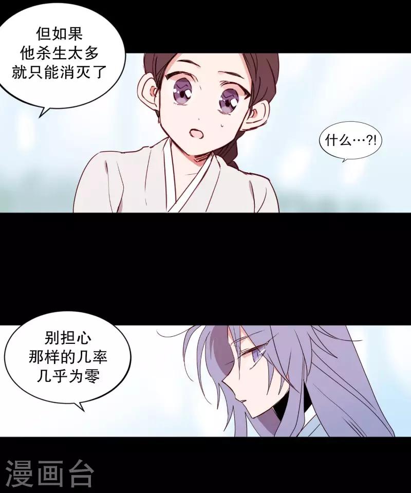 第76话 别无他法-第76话
