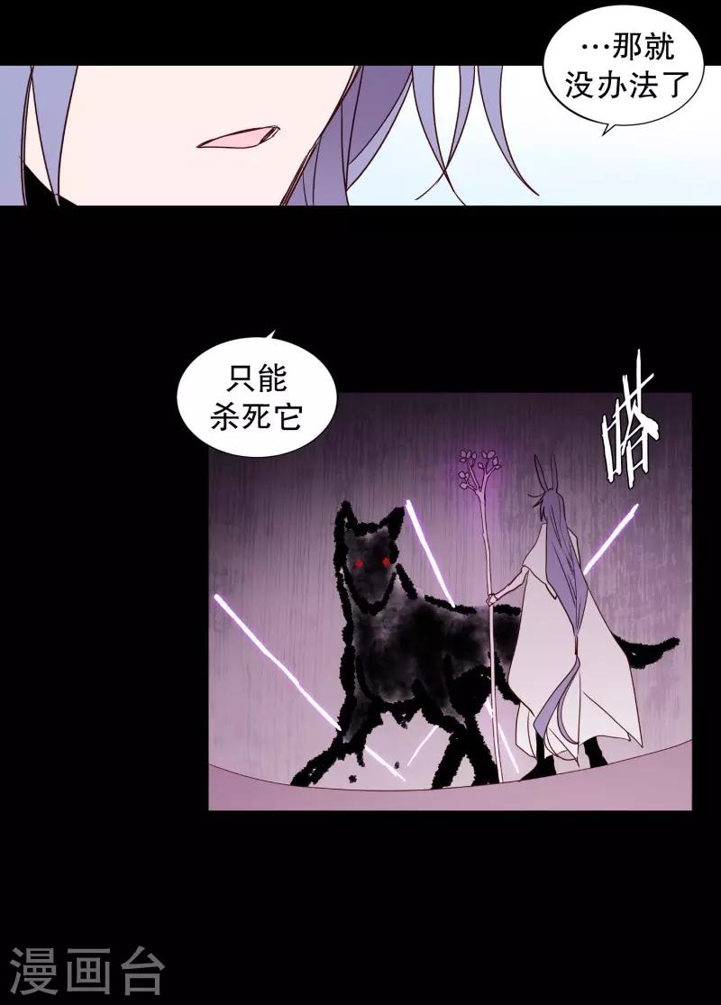第76话 别无他法-第76话