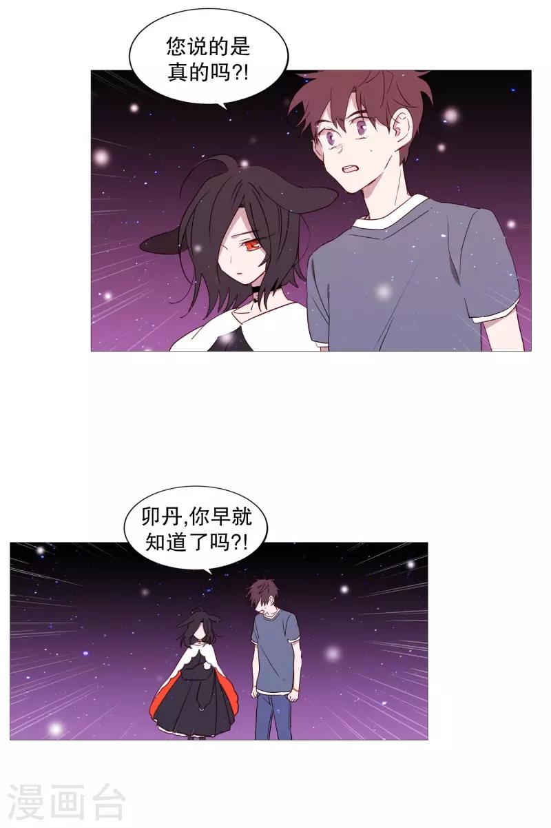 第78话 诅咒-第78话