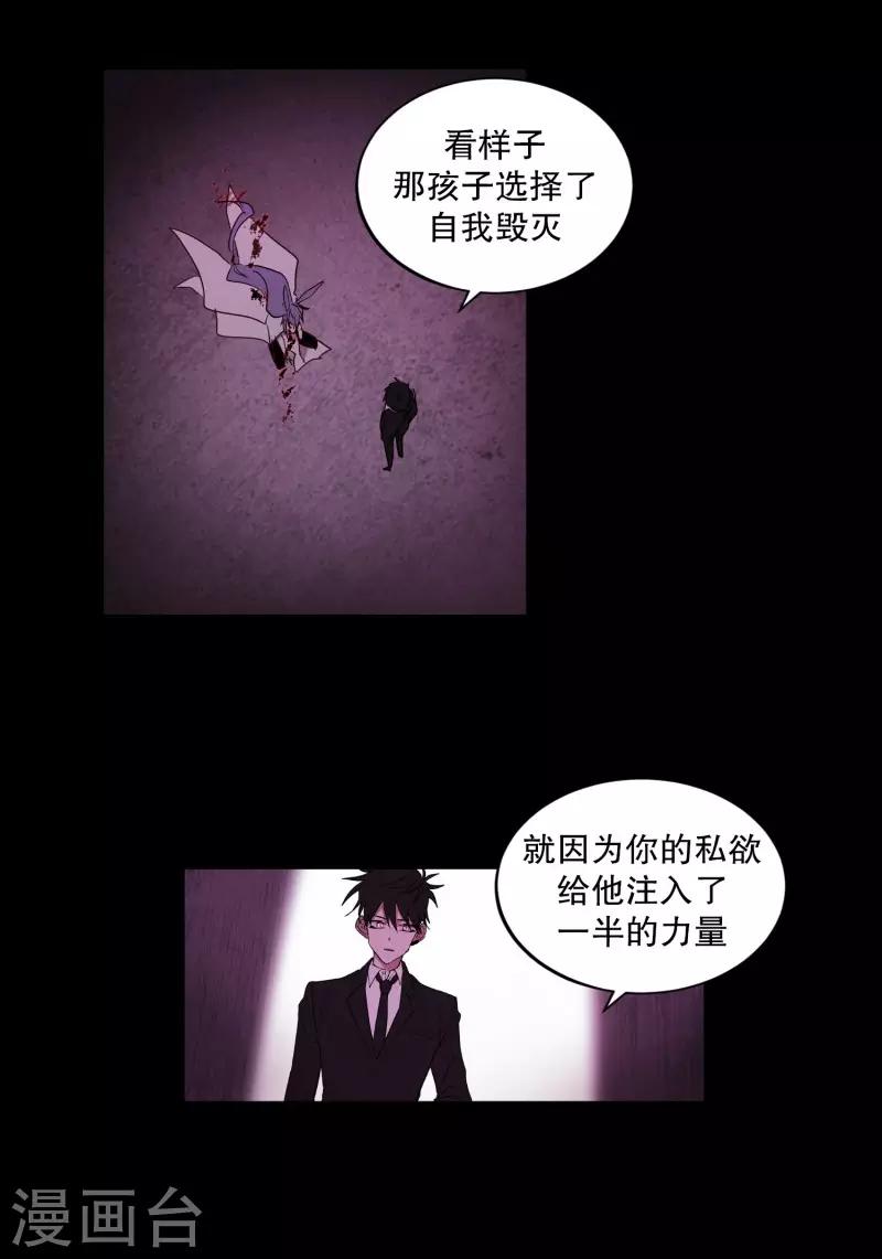 第78话 诅咒-第78话