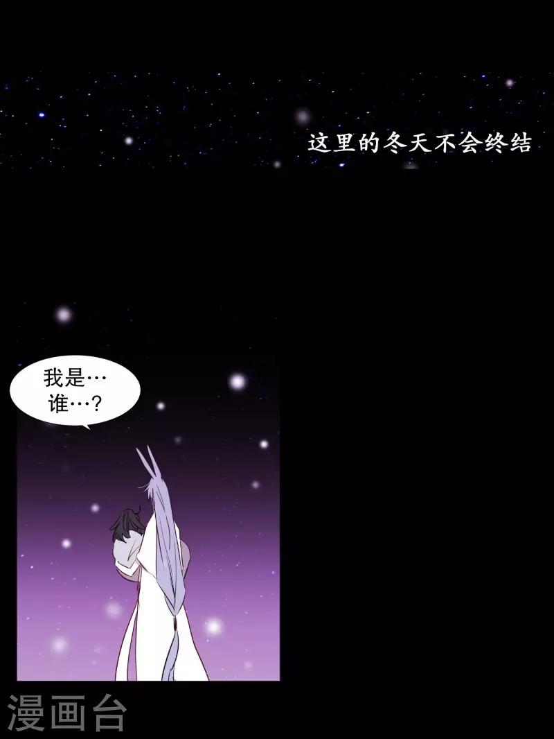 第78话 诅咒-第78话
