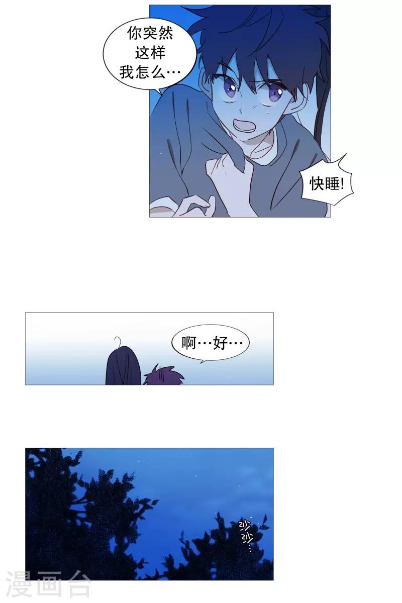 第80话 依靠-第80话