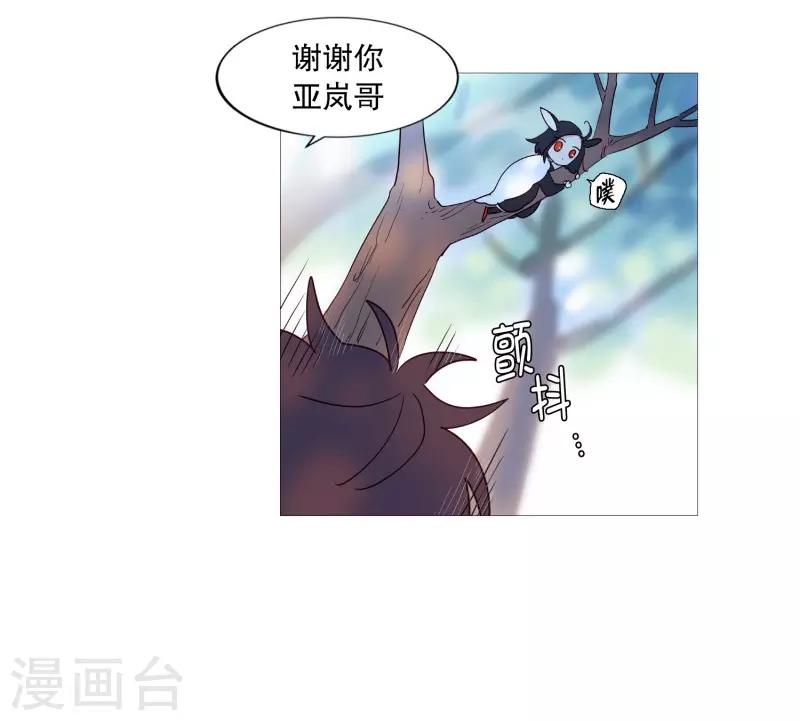 第82话 亚岚哥-第82话