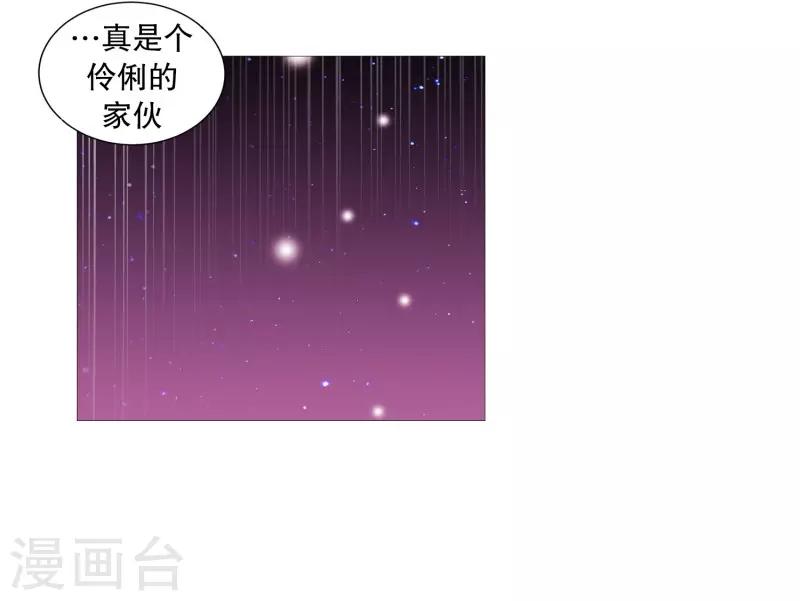 第84话 借用力量-第84话