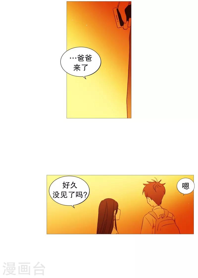第84话 借用力量-第84话