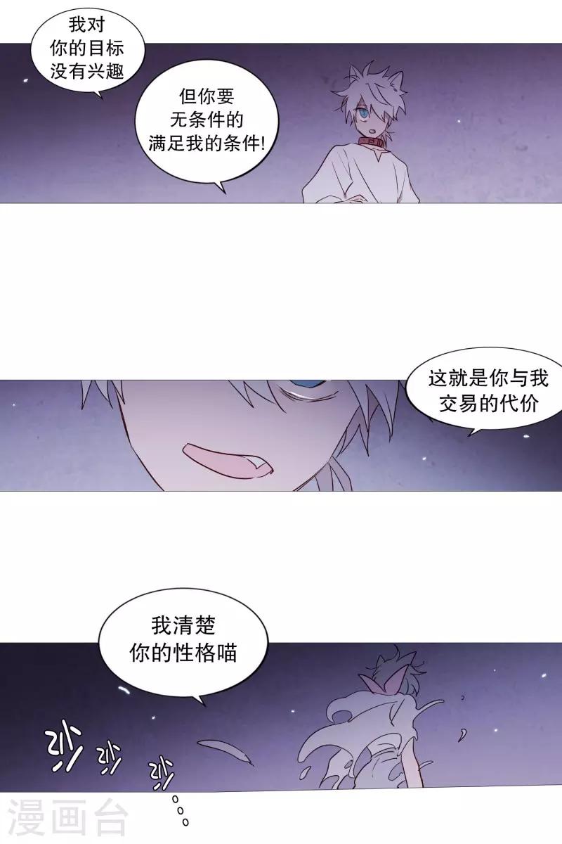 第84话 借用力量-第84话