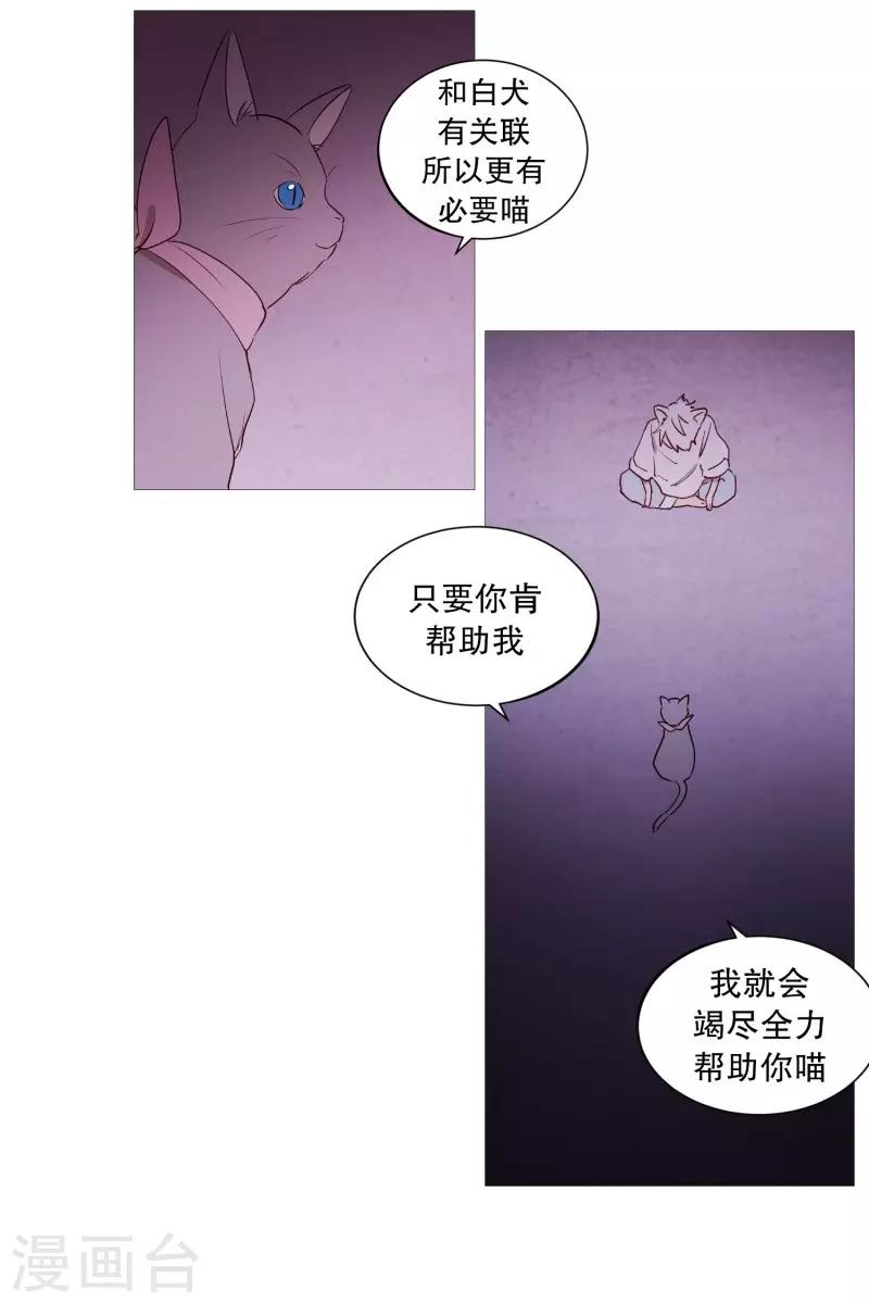 第84话 借用力量-第84话